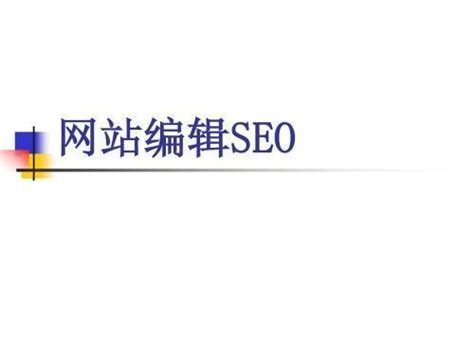 Seo属于什么行业，seo是什么职业，seo职业发展前景分析 技术分享