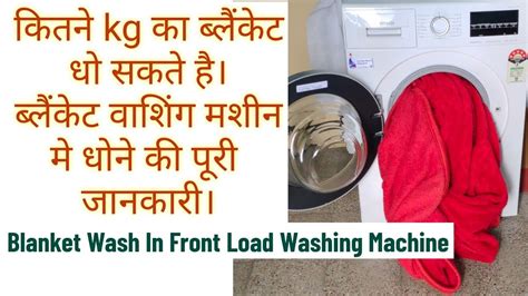 How To Wash Heavy Blanket In Front Load Washing Machine Blanket Wash