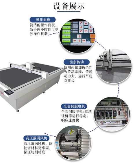 皮革切割机 金人智能