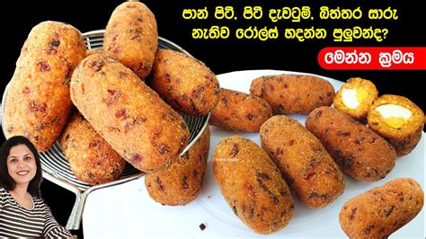 ️ බත් ඉතුරු උනාම මේ තරම් රස කෑමක් හදන්න පුලුවන් කියලා ඔයාලා දැනගෙන