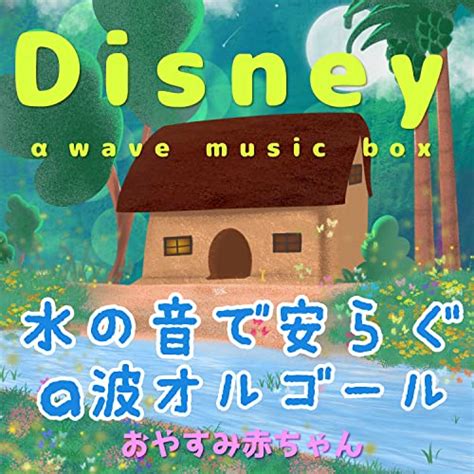 Play Relaxing Alpha Wave Music Box With The Sound Of Water Good Night