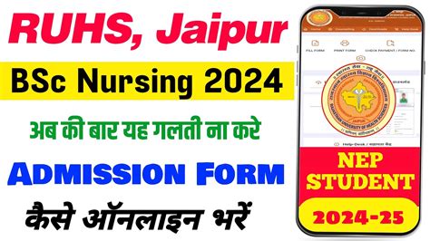 RUHS BSc Nursing Admission Form Kaise Bhare 2024 Rajasthan University