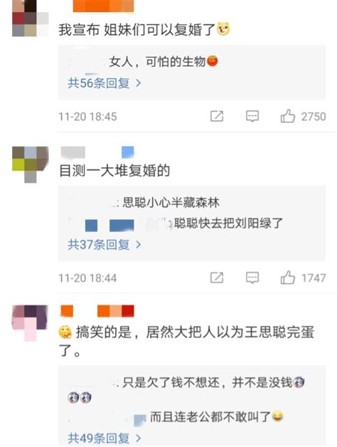 「國民老公」王思聰被取消限制消費令，網友評論：準備復婚了 每日頭條