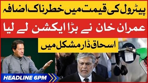 Imran Khan Action Against Petrol Price Bol News Headlines At 6 Pm