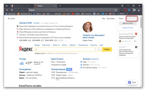 Учетная запись Яндекс Браузера — создание, авторизация и смена