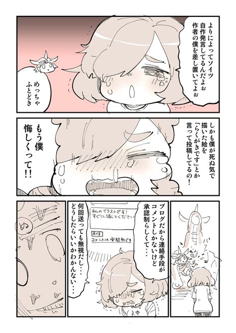 戸田山誠人 どん底餃子フレンズ on Twitter RT nukosama 何度も血祭りにあげられるイラスト窃盗犯 1 5