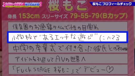 キャットファイトエヴァ🕊 On Twitter つ〇く♂がプロデュースしていたアイドルグループ「バクステ外神田一丁目」の伊東裕（現 桜もこ