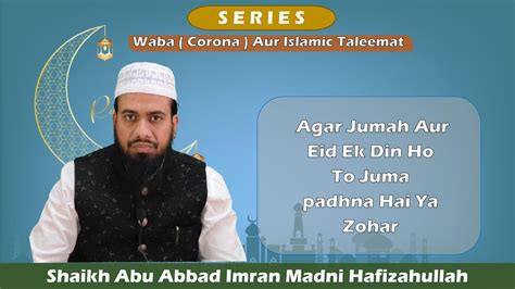 Agar Jumah Aur Eid Ek Din Ho To Juma Padhna Hai Ya Zohar Shaikh Abu