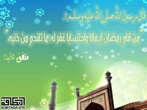 ﻿من قام رمضان إيمانا واحتسابا موقع البطاقة الدعوي