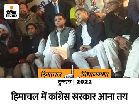 Himachal Assembly Elections 2022 Sachin Pilot Public Meeting In