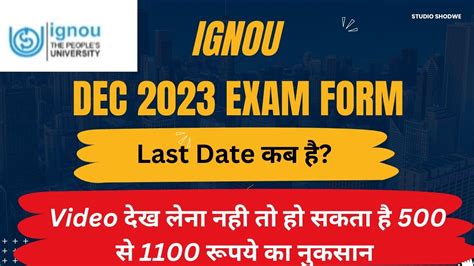 Ignou Exam Form Dec Ignou Exam Form Fill Up Last Date Fee