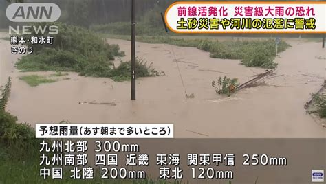 唸声氾濫現場のｽﾄﾘｰﾄﾋﾞｭｰ／熊本県和水町の岩村川氾濫 唸声の気になるニュースとストリートビュー