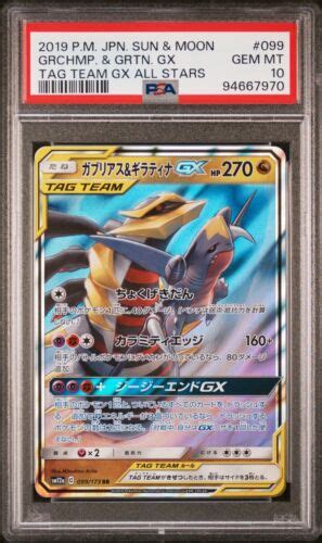 2019 Pokémon Garchomp And Giratina Gx Jp Tag Team Gx All Stars Sm12a 099