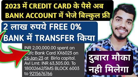 Credit Card To Bank Account Money Transfer Free How To Transfer