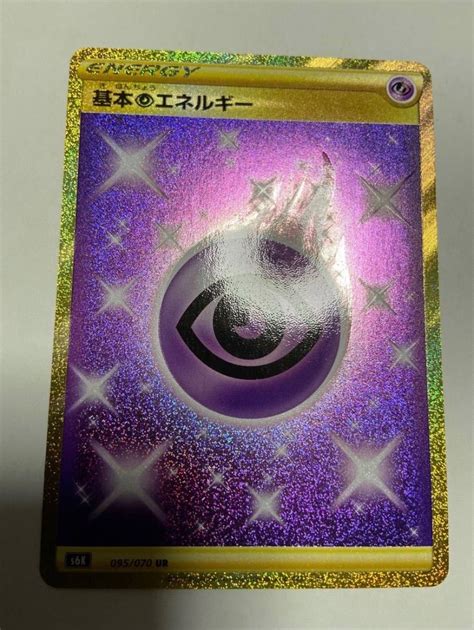 メルカリshops 基本超エネルギー Ur 095070 基本ちょうエネルギー ポケモンカード