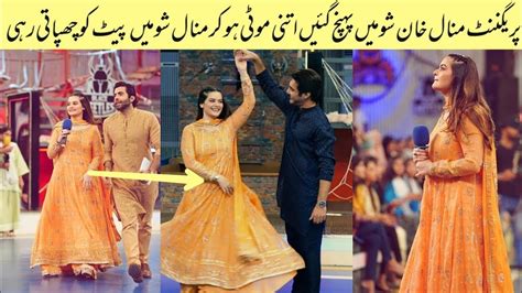 Pregnant Minal Khan Attending Show Complete Vedio YouTube