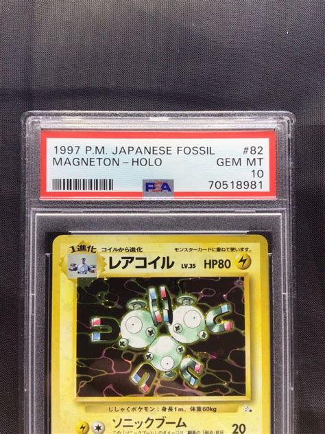 Pokemon Cards Japanese Fossil Rare Holo Magneton 82 PSA 10 EBay