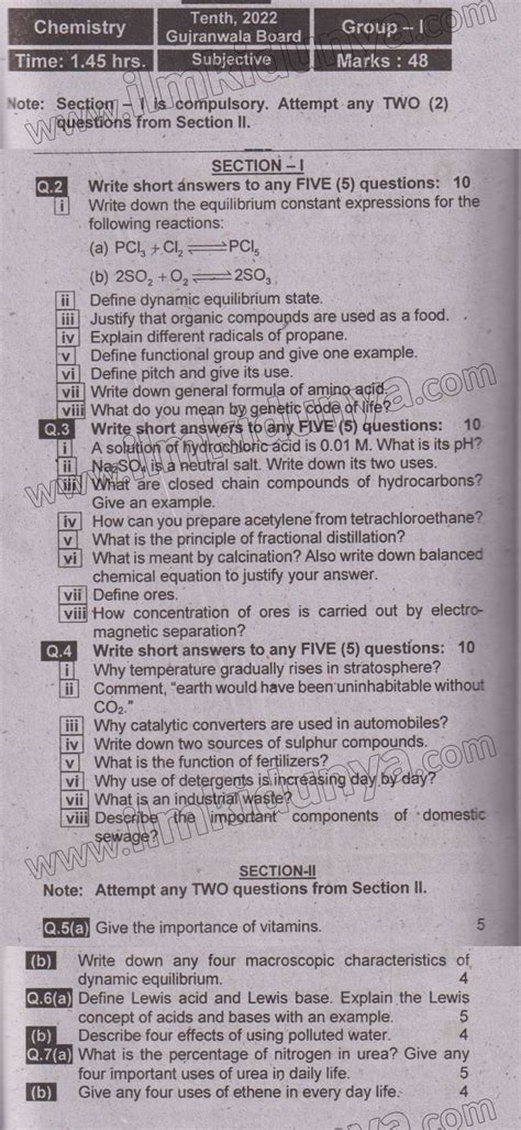 Past Paper 2022 Gujranwala Board 10th Class Chemistry Group I Subjective English Medium