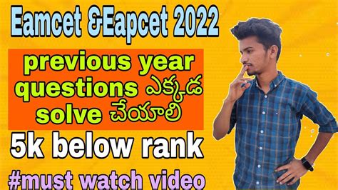 Eamcet Preparation In Telugu Previous Year Question To Get K Rank