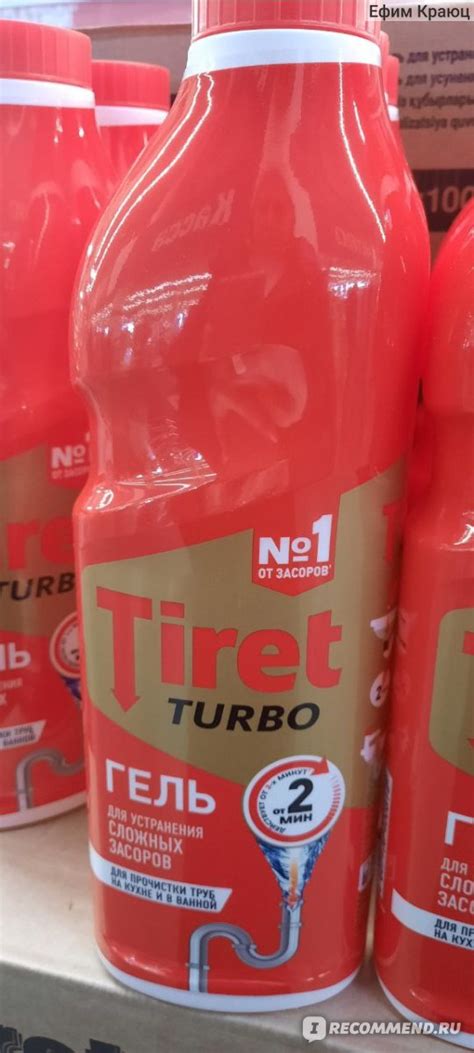 Средство для прочистки труб Tiret Turbo - «Средство, которое справится ...