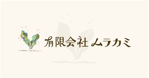 11月 2019 三陸わかめ屋ムラカミ【公式】｜気仙沼から海の幸をお届け