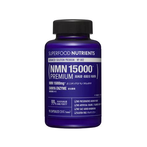 【楽天市場】superfood Nutrients No002 Nmn 15000 Premium エヌエムエヌ 15000