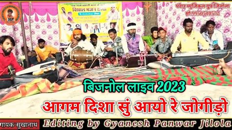 आगम दश स आय र जगड nakhat Banna bhajan Bijnor live 2023