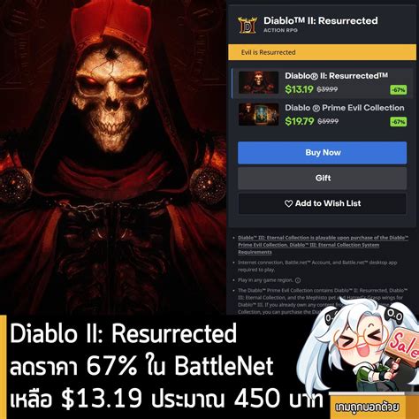 เกมถกบอกดวย on Twitter Diablo II Resurrected กำลงลดราคา 67 ใน