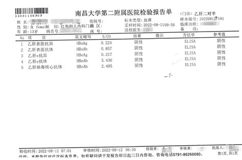 南昌大学二附院系列科普：如何看懂乙肝五项检查结果 医院汇 丁香园