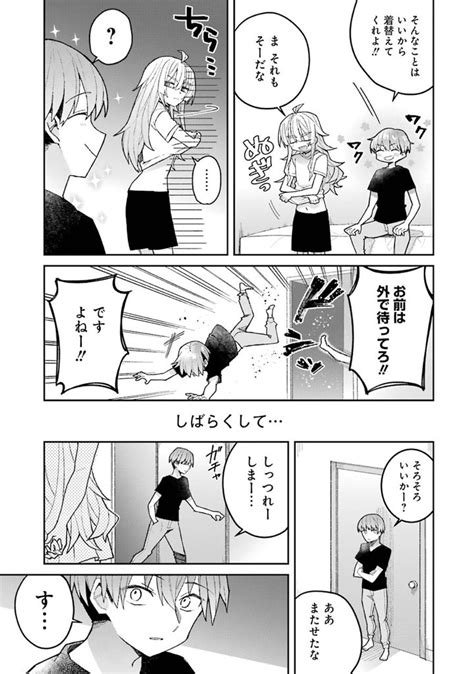 「目が覚めたら女の子になっていた話610 」もりこっこの漫画