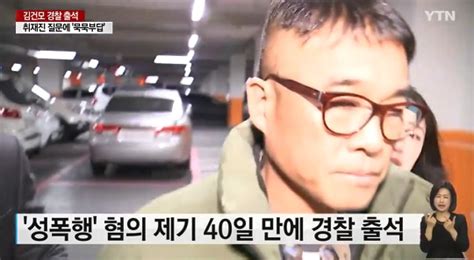 ‘유흥업소 여성 성폭행 의혹 김건모 피의자 조사 위해 경찰 출석 일요신문