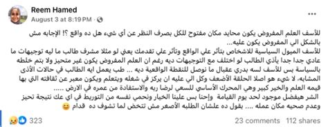 ريم حامد ماذا نعرف عن وفاة الباحثة المصرية في فرنسا؟ تقصي الحقائق