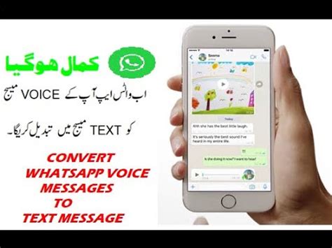 How To Convert Voice Messages Into Text Messages On Whatsapp