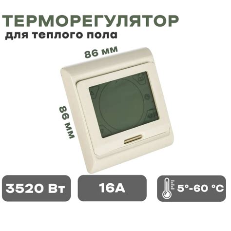 Датчик температуры теплого пола Терморегулятор для теплого пола E 91. ...
