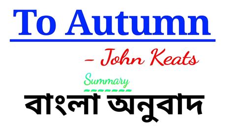 To Autumn By John Keats Summary In Bangla