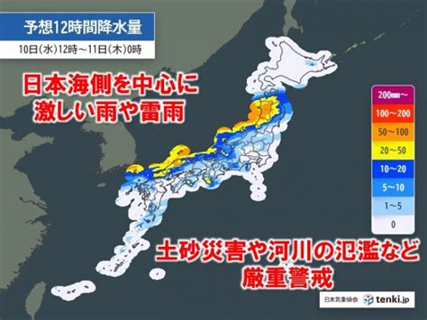 日本海側を中心に雨 雷雨となる所も Goo ニュース