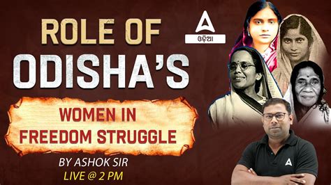 Role Of Odishas Women In Freedom Struggle Youtube