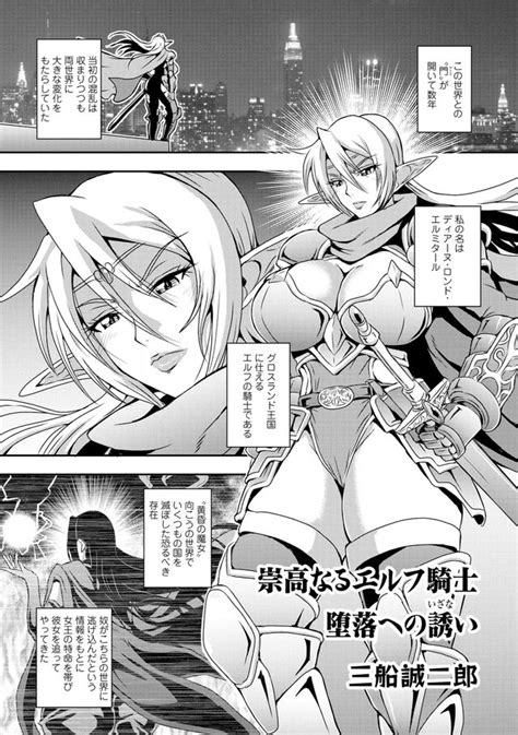 Otonari No Gendai Elf No Ero Jijou V1 33 Otonari No Gendai Elf No