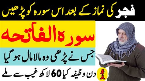 Hajat Puri Hone Ka Wazifa Wazifa For Rizaq Mein Barkat Dolat Ka