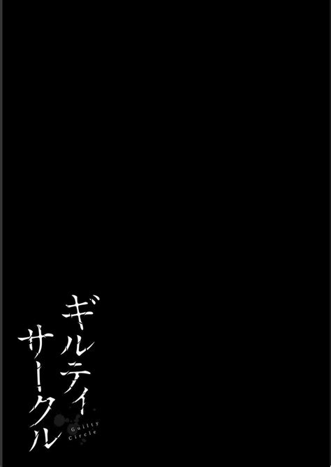 Giruti Sakuru vol Chinese Version罪恶社团第 卷 话AI机翻汉化 Page nhentai hentai doujinshi