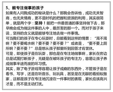 教育專家：如果你家孩子有這6個特點，恭喜你！孩子將來絕對大有出息！家長圈都炸開鍋了 每日頭條