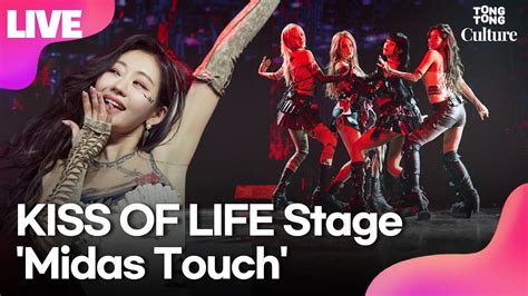 LIVE 키스오브라이프 KISS OF LIFE Midas Touch 마이다스 터치 Showcase Stage 쇼케이스