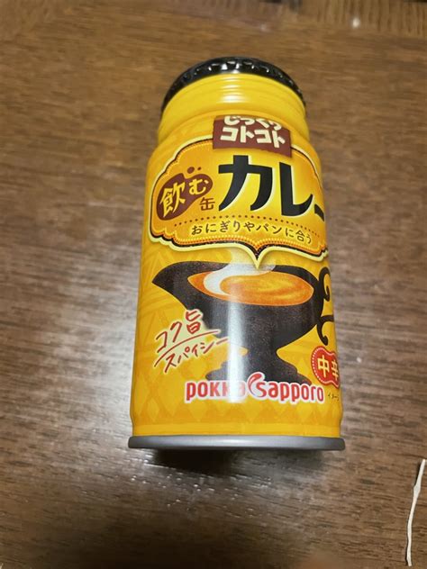 飲むカレー！【じっくりコトコト 飲む缶カレー】 新しい体験！ にこらいふ