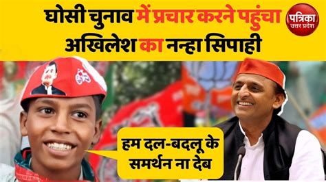 Ghosi By Election Akhilesh Yadav