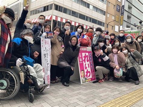 小野りゅうじ🙋‍♂️町田市議会議員立憲民主党所属･れいわ新選組 山本太郎代表推薦 Onoryuuji Twitter