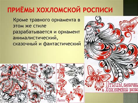 Хохломская роспись - презентация онлайн