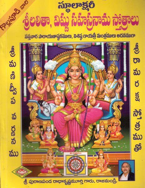 Sri Lalitha Vishnu Sahasranama Stotram Telugu Books Book Galaxy