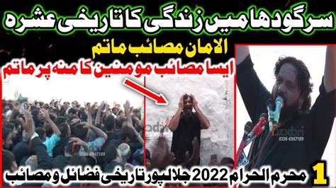 Tareekhi Fazail O Masaib Zakir Shoukat Raza Shoukat 1 Muharram 2022