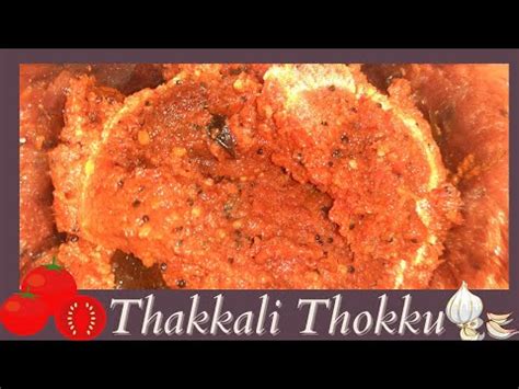 Tomato Thokku Recipe In Tamil Thakkali Thokku In Tamil Thakkali