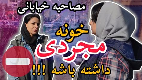 مصاحبه جدید خیابانی با مردم خصوصیات پسر جذاب از نظر دخترا چه پسری